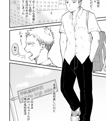 [Gakupoppo (Cara Subato)] Sukoshi to Ippai no Seishun [JP] – Gay Manga sex 5