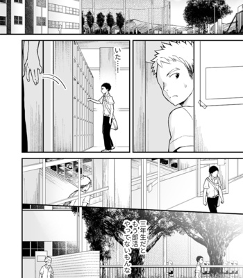 [Gakupoppo (Cara Subato)] Sukoshi to Ippai no Seishun [JP] – Gay Manga sex 9