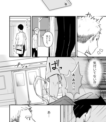[Gakupoppo (Cara Subato)] Sukoshi to Ippai no Seishun [JP] – Gay Manga sex 13