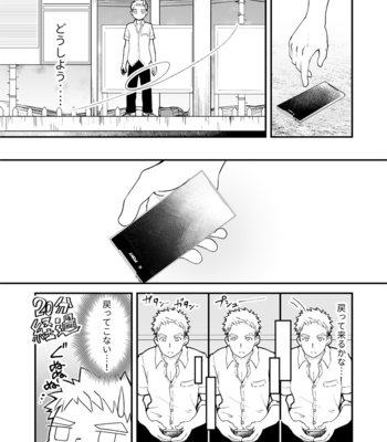 [Gakupoppo (Cara Subato)] Sukoshi to Ippai no Seishun [JP] – Gay Manga sex 14