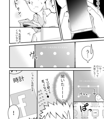 [Gakupoppo (Cara Subato)] Sukoshi to Ippai no Seishun [JP] – Gay Manga sex 15