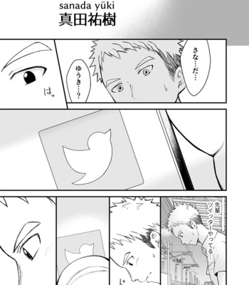 [Gakupoppo (Cara Subato)] Sukoshi to Ippai no Seishun [JP] – Gay Manga sex 16