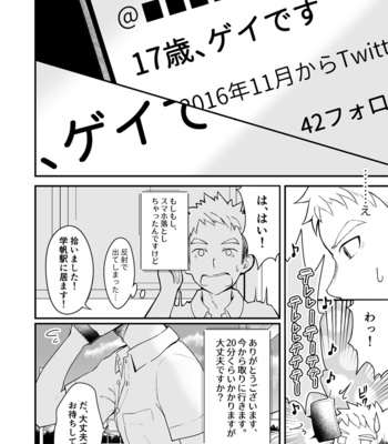 [Gakupoppo (Cara Subato)] Sukoshi to Ippai no Seishun [JP] – Gay Manga sex 17