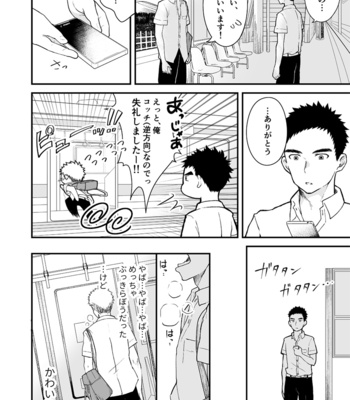 [Gakupoppo (Cara Subato)] Sukoshi to Ippai no Seishun [JP] – Gay Manga sex 19