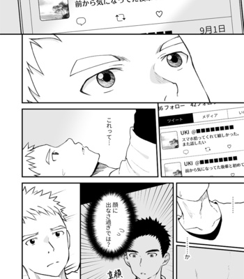 [Gakupoppo (Cara Subato)] Sukoshi to Ippai no Seishun [JP] – Gay Manga sex 21
