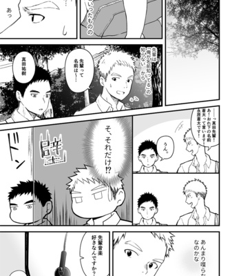 [Gakupoppo (Cara Subato)] Sukoshi to Ippai no Seishun [JP] – Gay Manga sex 24