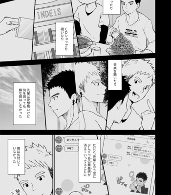 [Gakupoppo (Cara Subato)] Sukoshi to Ippai no Seishun [JP] – Gay Manga sex 26