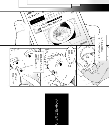 [Gakupoppo (Cara Subato)] Sukoshi to Ippai no Seishun [JP] – Gay Manga sex 27