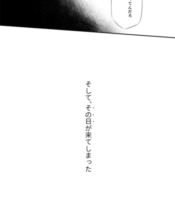 [Gakupoppo (Cara Subato)] Sukoshi to Ippai no Seishun [JP] – Gay Manga sex 29