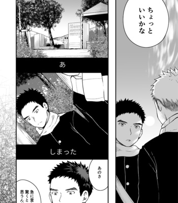 [Gakupoppo (Cara Subato)] Sukoshi to Ippai no Seishun [JP] – Gay Manga sex 31