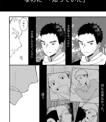 [Gakupoppo (Cara Subato)] Sukoshi to Ippai no Seishun [JP] – Gay Manga sex 35