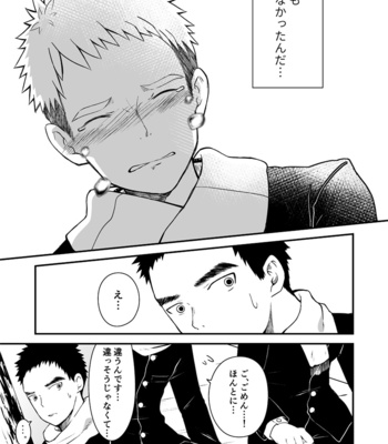 [Gakupoppo (Cara Subato)] Sukoshi to Ippai no Seishun [JP] – Gay Manga sex 36