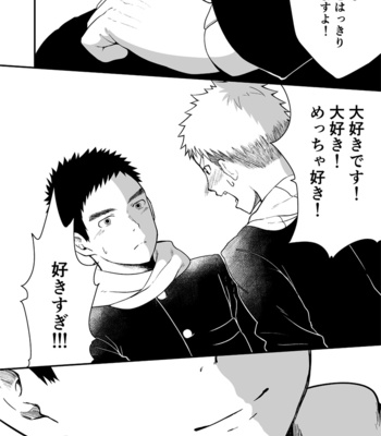[Gakupoppo (Cara Subato)] Sukoshi to Ippai no Seishun [JP] – Gay Manga sex 41