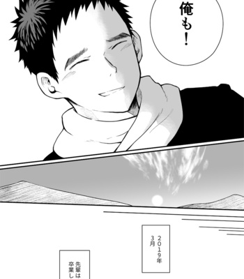 [Gakupoppo (Cara Subato)] Sukoshi to Ippai no Seishun [JP] – Gay Manga sex 42