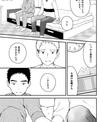 [Gakupoppo (Cara Subato)] Sukoshi to Ippai no Seishun [JP] – Gay Manga sex 44