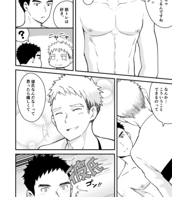 [Gakupoppo (Cara Subato)] Sukoshi to Ippai no Seishun [JP] – Gay Manga sex 49