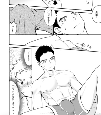 [Gakupoppo (Cara Subato)] Sukoshi to Ippai no Seishun [JP] – Gay Manga sex 51