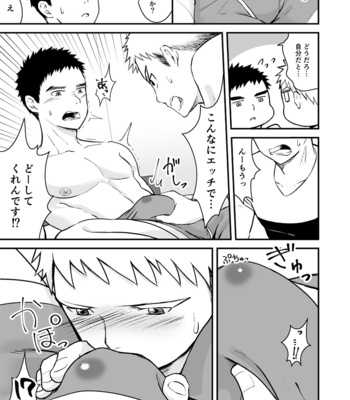 [Gakupoppo (Cara Subato)] Sukoshi to Ippai no Seishun [JP] – Gay Manga sex 52