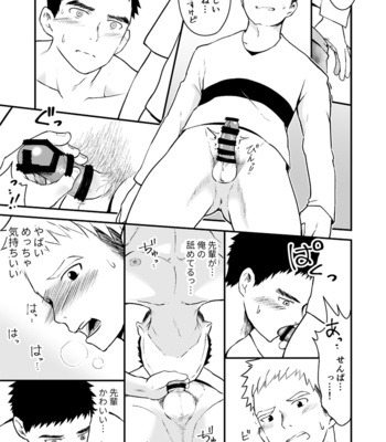 [Gakupoppo (Cara Subato)] Sukoshi to Ippai no Seishun [JP] – Gay Manga sex 56