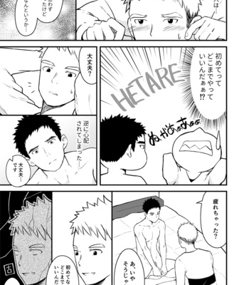 [Gakupoppo (Cara Subato)] Sukoshi to Ippai no Seishun [JP] – Gay Manga sex 58