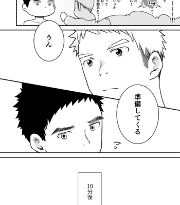 [Gakupoppo (Cara Subato)] Sukoshi to Ippai no Seishun [JP] – Gay Manga sex 59