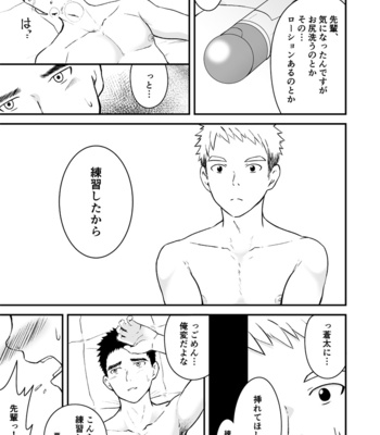 [Gakupoppo (Cara Subato)] Sukoshi to Ippai no Seishun [JP] – Gay Manga sex 62