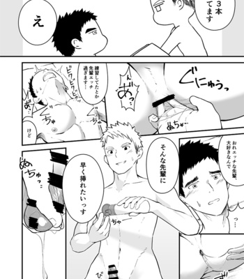 [Gakupoppo (Cara Subato)] Sukoshi to Ippai no Seishun [JP] – Gay Manga sex 63