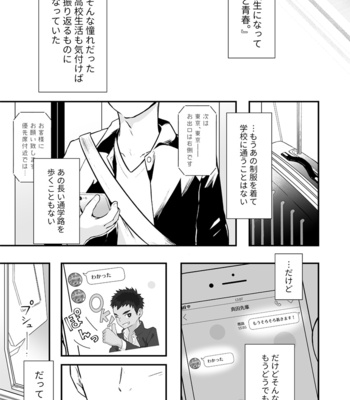 [Gakupoppo (Cara Subato)] Sukoshi to Ippai no Seishun [JP] – Gay Manga sex 72