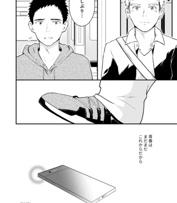 [Gakupoppo (Cara Subato)] Sukoshi to Ippai no Seishun [JP] – Gay Manga sex 73