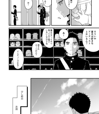 [Gakupoppo (Cara Subato)] Sukoshi to Ippai no Seishun [JP] – Gay Manga sex 75