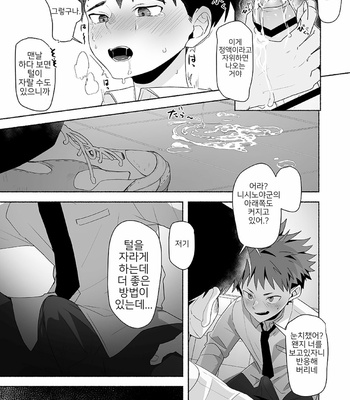 [bttn] Otona ni Naritai Tsujisaki-kun [kr] – Gay Manga sex 17