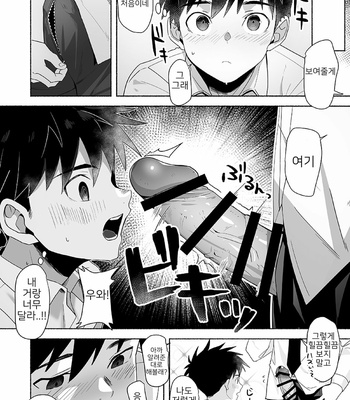 [bttn] Otona ni Naritai Tsujisaki-kun [kr] – Gay Manga sex 18