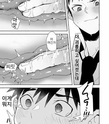 [bttn] Otona ni Naritai Tsujisaki-kun [kr] – Gay Manga sex 25