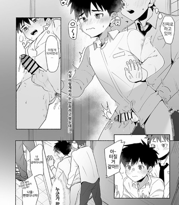 [bttn] Otona ni Naritai Tsujisaki-kun [kr] – Gay Manga sex 26