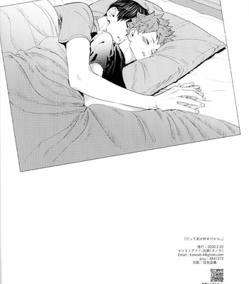 [Matsuri-no-Ato!(kanou)] Because I Love You – Haikyuu dj [Eng] – Gay Manga sex 30