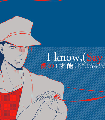 [Aphorism] I know (say no) – Jojo dj [JP] – Gay Manga sex 2