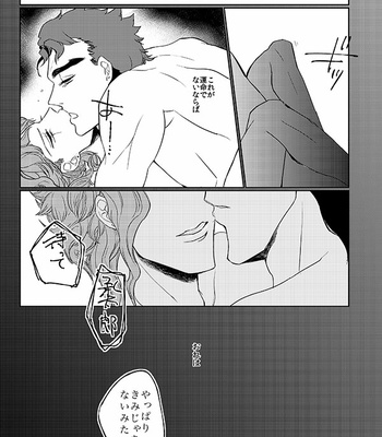 [Aphorism] I know (say no) – Jojo dj [JP] – Gay Manga sex 21