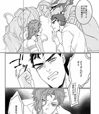 [Aphorism] I know (say no) – Jojo dj [JP] – Gay Manga sex 25