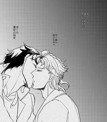 [Aphorism] I know (say no) – Jojo dj [JP] – Gay Manga sex 31