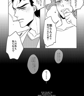 [Aphorism] I know (say no) – Jojo dj [JP] – Gay Manga sex 34