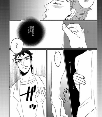 [Aphorism] I know (say no) – Jojo dj [JP] – Gay Manga sex 37