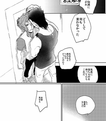 [Aphorism] I know (say no) – Jojo dj [JP] – Gay Manga sex 52
