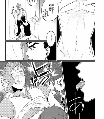 [Aphorism] I know (say no) – Jojo dj [JP] – Gay Manga sex 54
