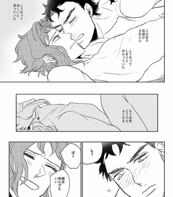 [Aphorism] I know (say no) – Jojo dj [JP] – Gay Manga sex 60