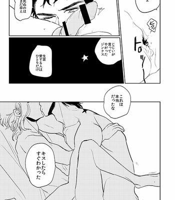 [Aphorism] I know (say no) – Jojo dj [JP] – Gay Manga sex 62