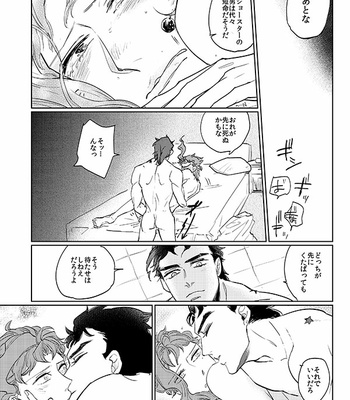 [Aphorism] I know (say no) – Jojo dj [JP] – Gay Manga sex 63