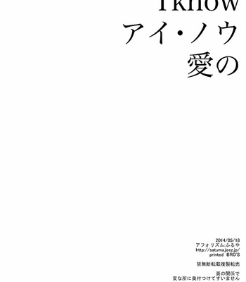 [Aphorism] I know (say no) – Jojo dj [JP] – Gay Manga sex 8