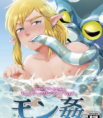 Gay Manga - [Erotani] MonKan (Monster x Link Anthology) – The Legend of Zelda dj [Eng] – Gay Manga