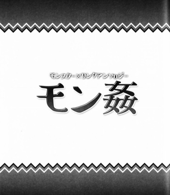 [Erotani] MonKan (Monster x Link Anthology) – The Legend of Zelda dj [Eng] – Gay Manga sex 61