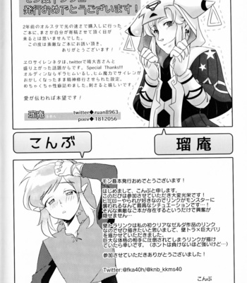 [Erotani] MonKan (Monster x Link Anthology) – The Legend of Zelda dj [Eng] – Gay Manga sex 62